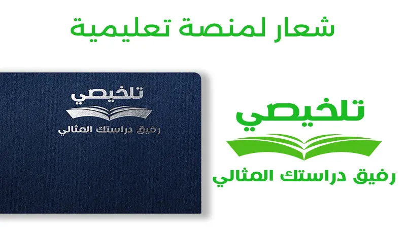 خدمة تصميم شعارات ولوجوهات احترافية