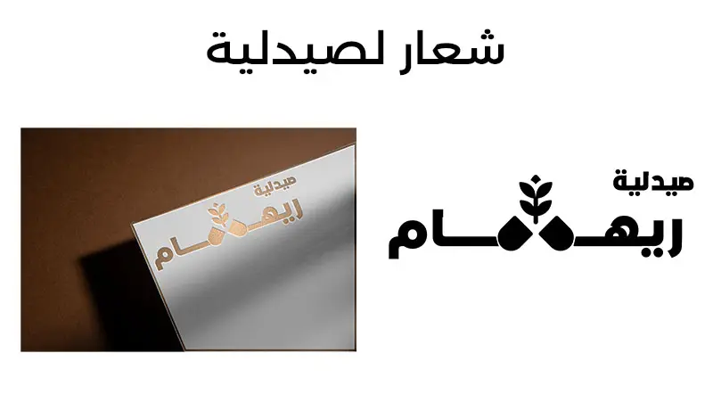 خدمة تصميم شعارات ولوجوهات احترافية