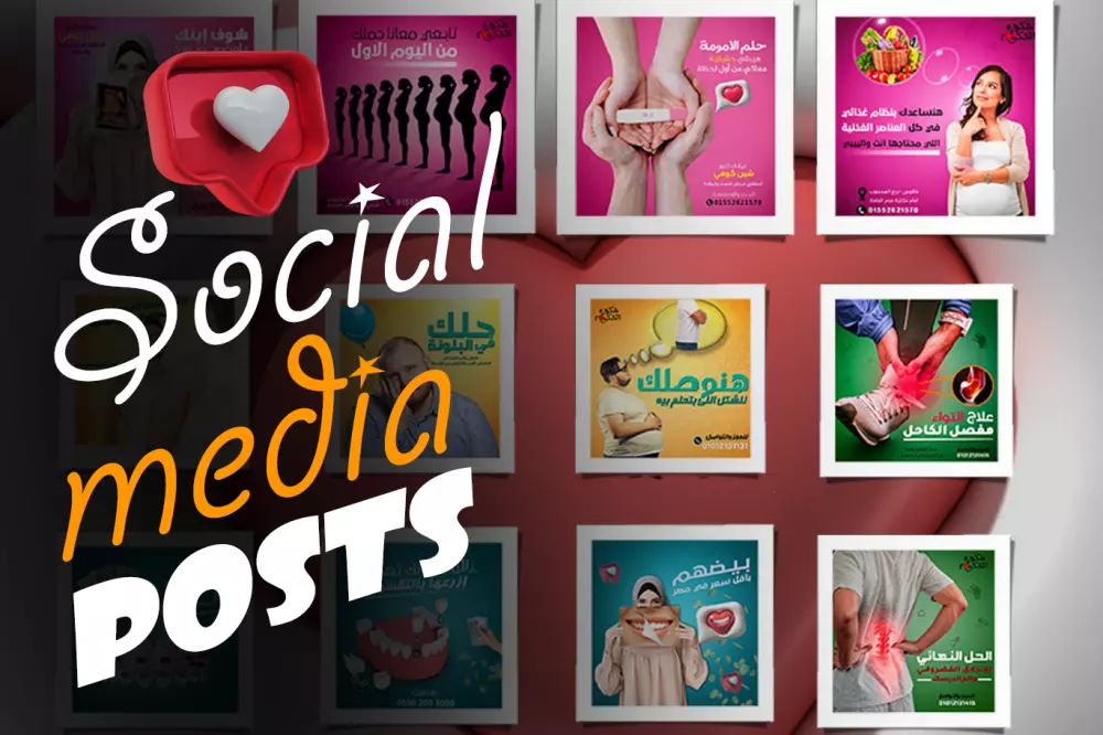 تصميم بوستات سوشيل ميديا - اعلانات سوشيل ميديا باحترافية