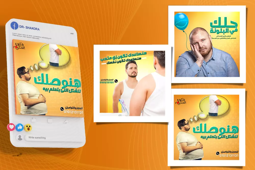 تصميم بوستات سوشيل ميديا - اعلانات سوشيل ميديا باحترافية