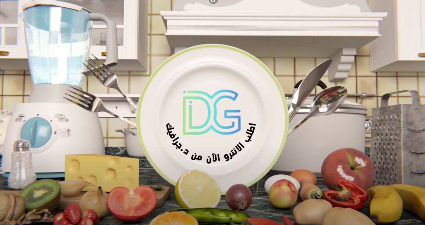 تصميم انترو لبرامج محتوي الطبخ علي اليوتيوب