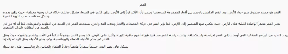 بحث عن موضوع و القيام بانشاء ملخص له
