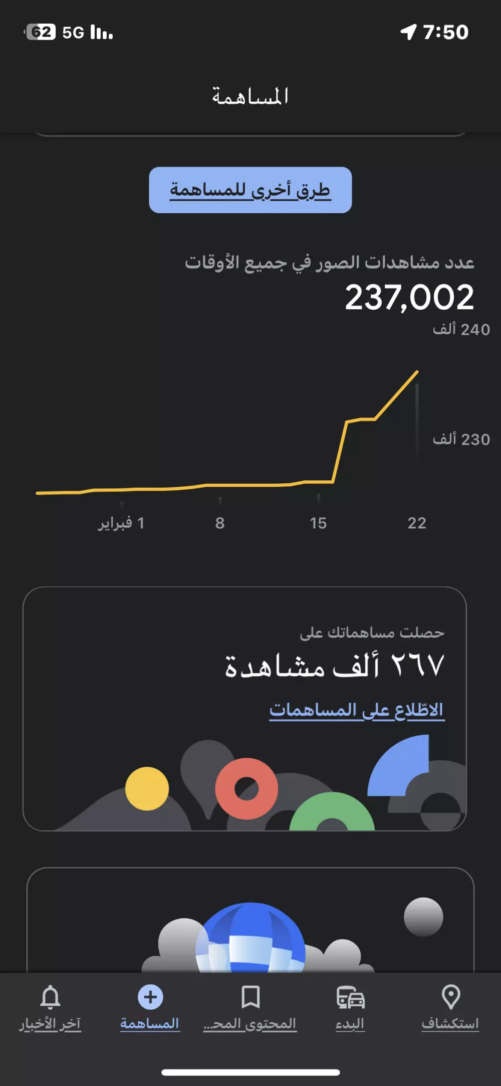 إضافة نشاطك التجاري أي كان تصنيفه