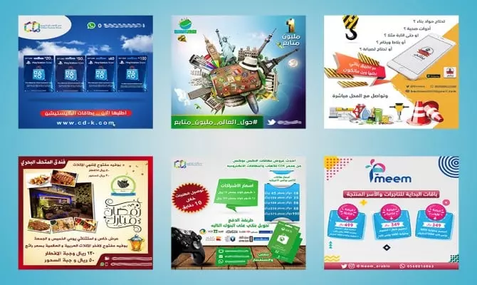 تصميم إعلانات وبوستات لجميع مواقع السوشيال ميديا احترافيه