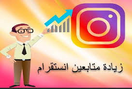 احصل على 5000 متابع تركي حقيقي لحسابك الانستغرام مقابل 100 دولار فقط