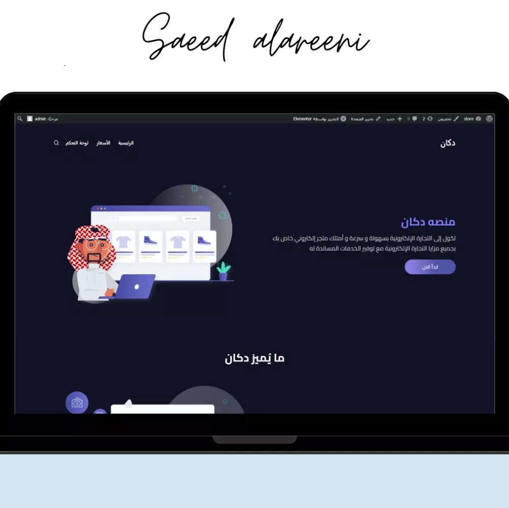 تصميم صفحة هبوط باستخدام ووردبريس