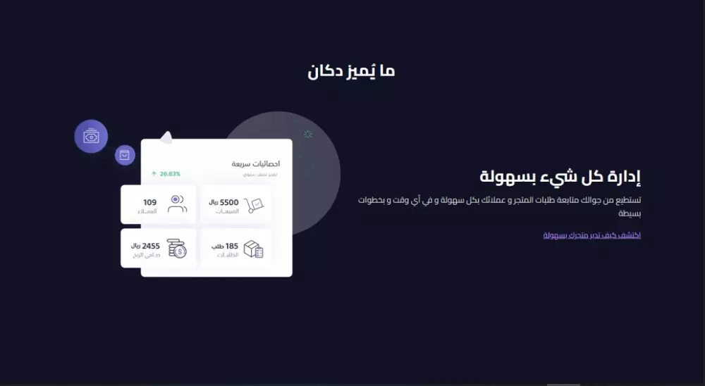 تصميم صفحة هبوط باستخدام ووردبريس