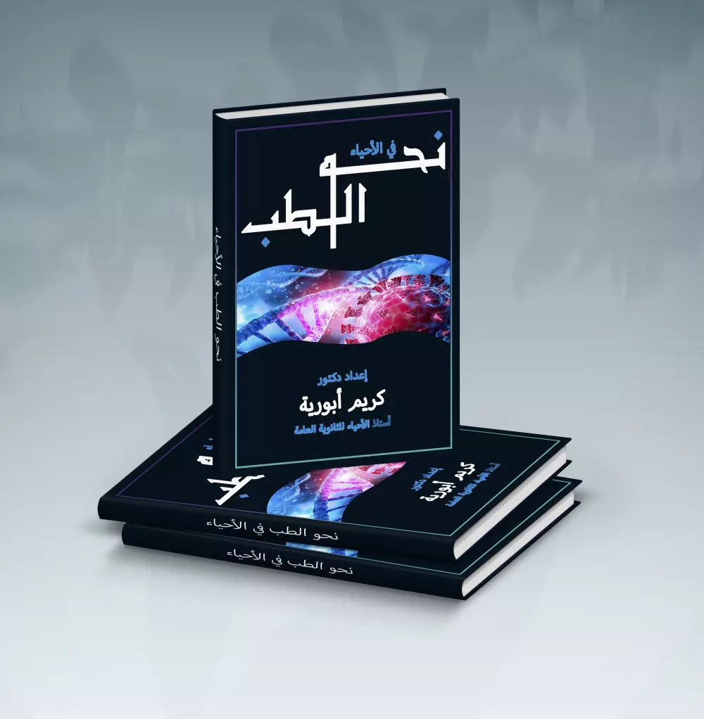 تصميم غلاف كتاب أو مجلة وتنسيق المحتوى الداخلى