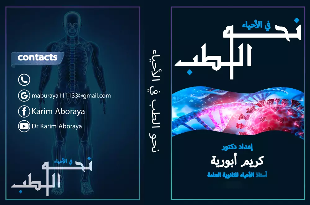 تصميم غلاف كتاب أو مجلة وتنسيق المحتوى الداخلى