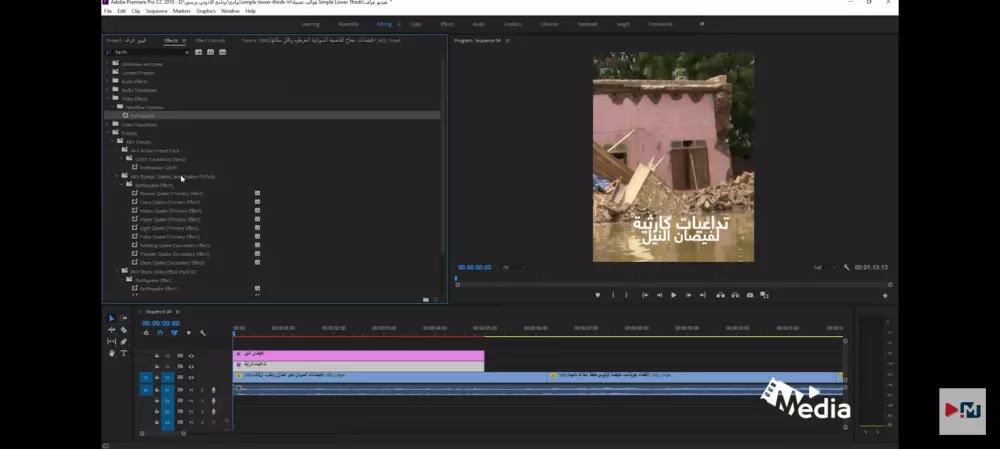 مونتاج الفيديوهات الاحترافى