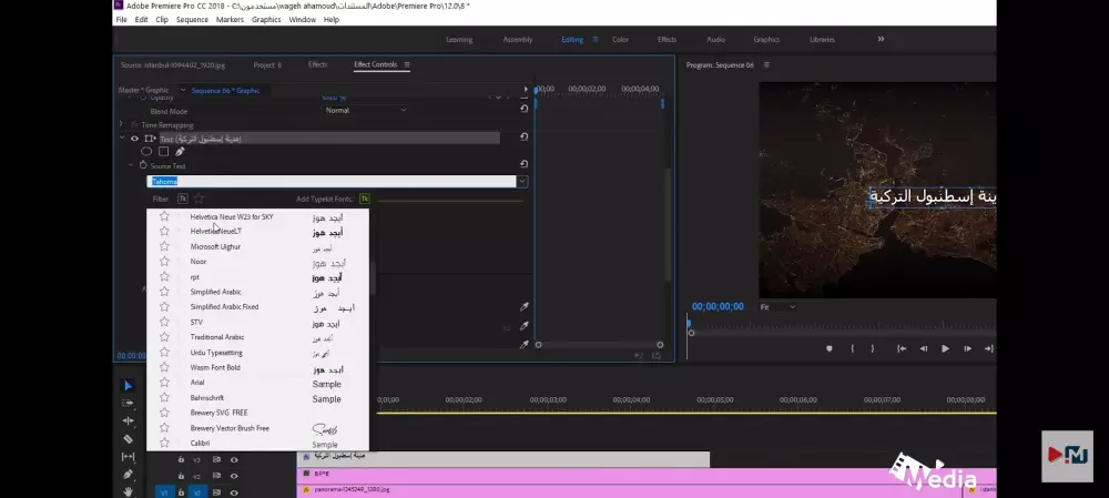 مونتاج الفيديوهات الاحترافى