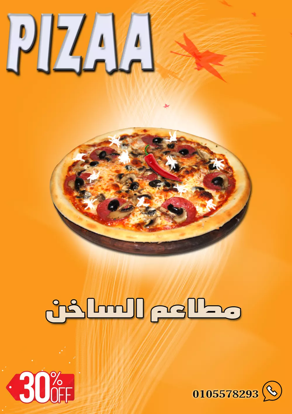 جرافيك ديزين : عمل اعلان او بنر او بزنس كارت ..الخ