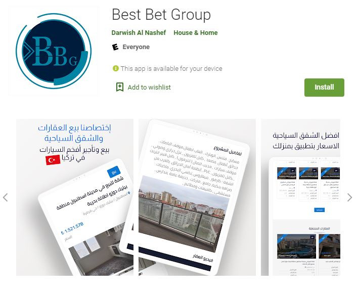 تحويل موقع الى تطبيق اندرويد apk مع خاصية ارسال الاشعارات + اعلانات