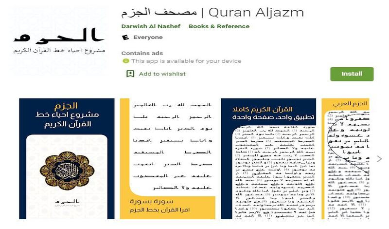 تحويل موقع الى تطبيق اندرويد apk مع خاصية ارسال الاشعارات + اعلانات