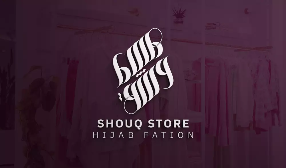 تصميم شعار (LOGO) ابداعي مبتكر