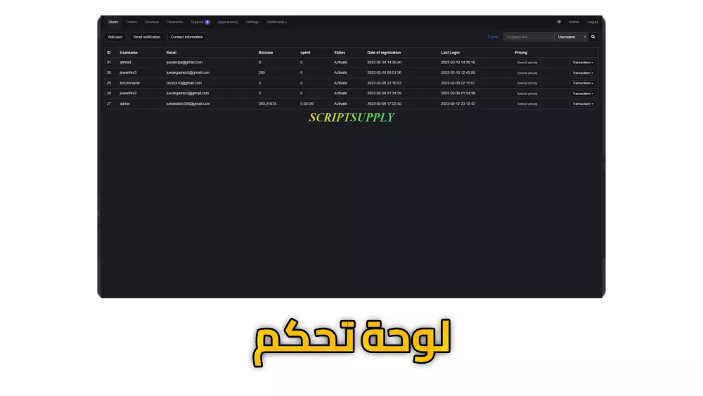 انشاء موقع خدمات سوشيل ميديا