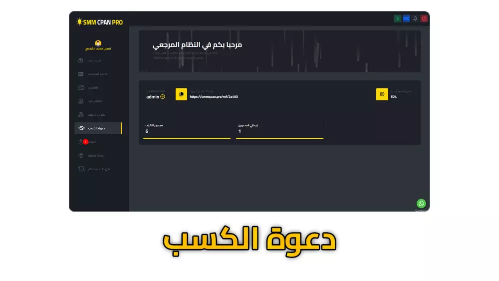 انشاء موقع خدمات سوشيل ميديا