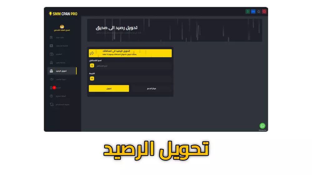 انشاء موقع خدمات سوشيل ميديا