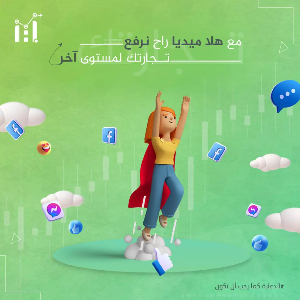 تصميم سوشيال ميديا تسويقية جذابة(خدماتية)