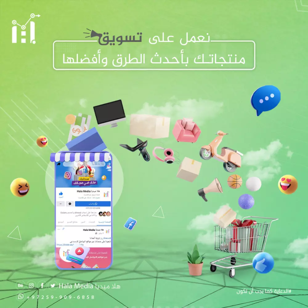 تصميم سوشيال ميديا تسويقية جذابة(خدماتية)