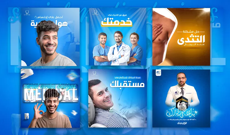 تصميمات سوشيال ميديا جذابة لزيادة مبيعاتك