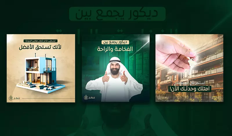 تصميمات سوشيال ميديا جذابة لزيادة مبيعاتك