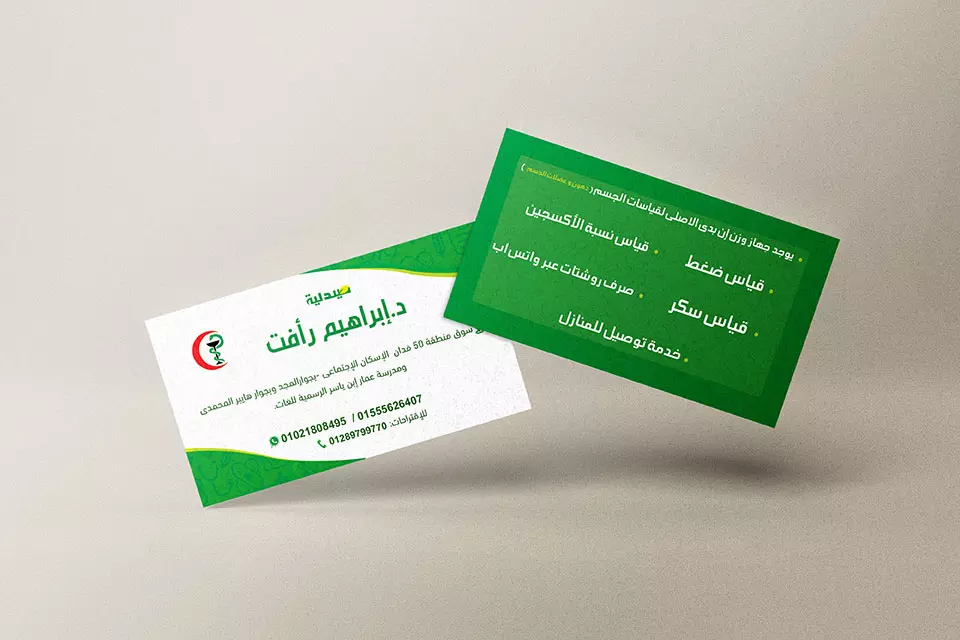 أترك انطباعاً لا يُنسى مع تصميم بطاقة أعمال مميزة