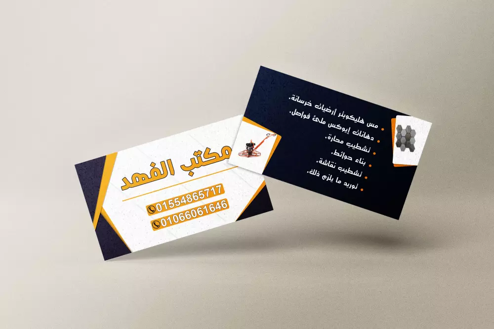 أترك انطباعاً لا يُنسى مع تصميم بطاقة أعمال مميزة
