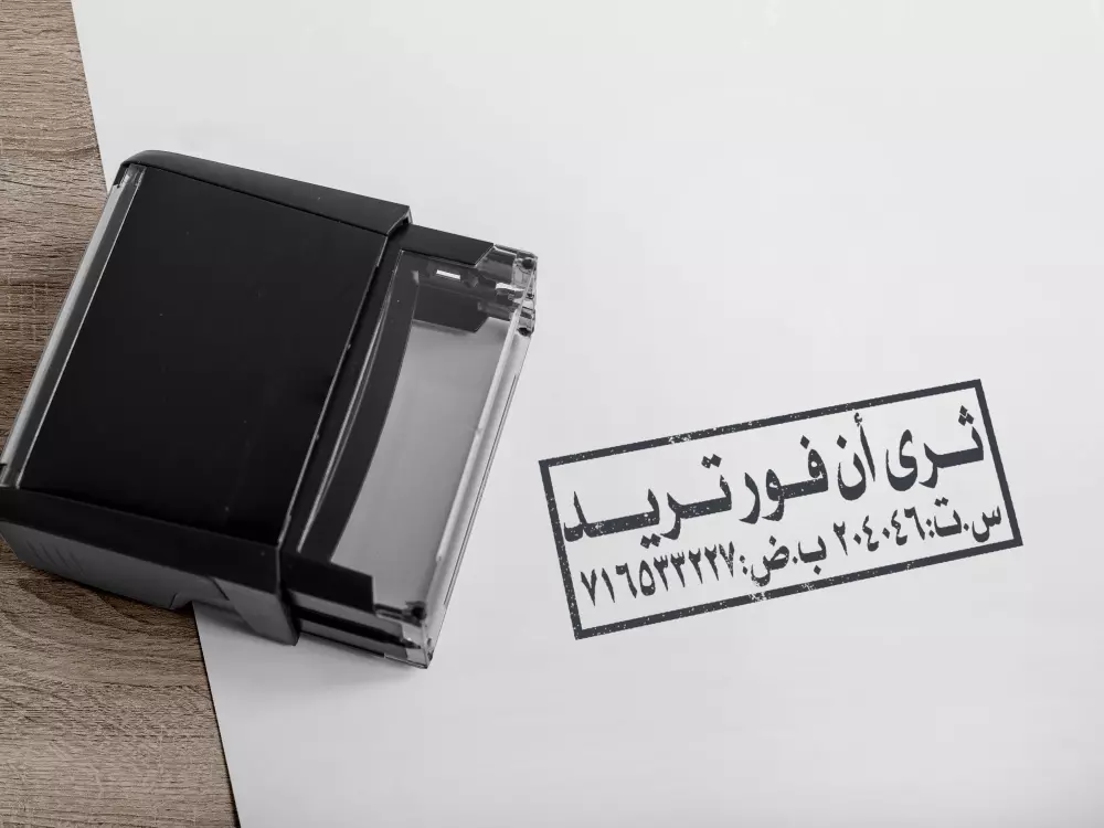 تصميم ختم فريد يلبي إحتياجاتك