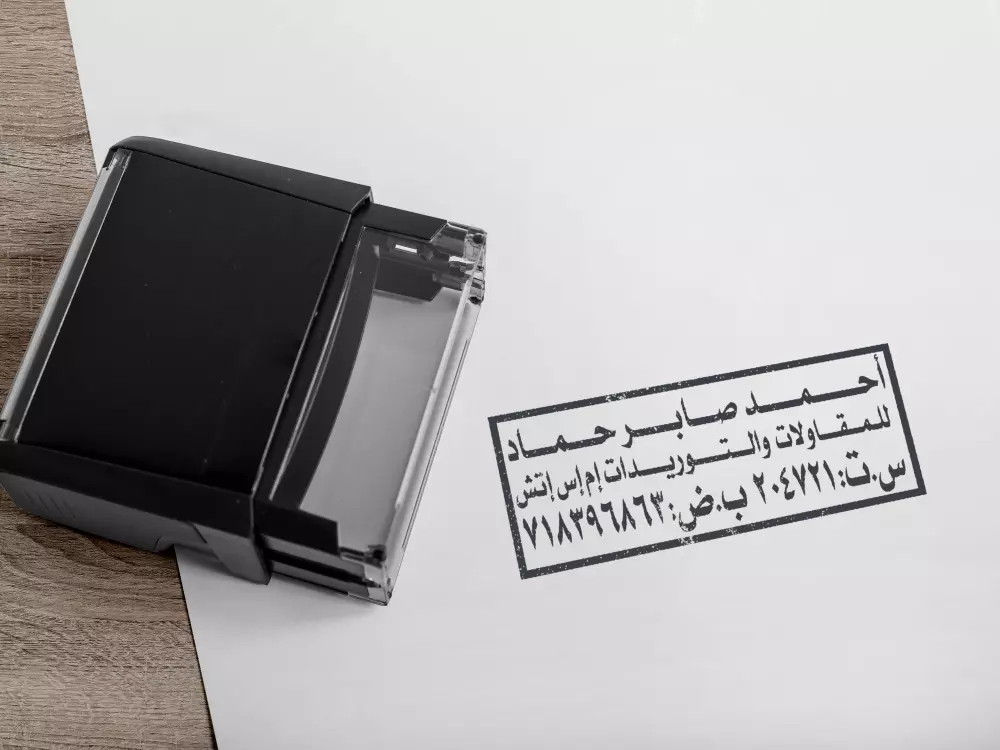 تصميم ختم فريد يلبي إحتياجاتك