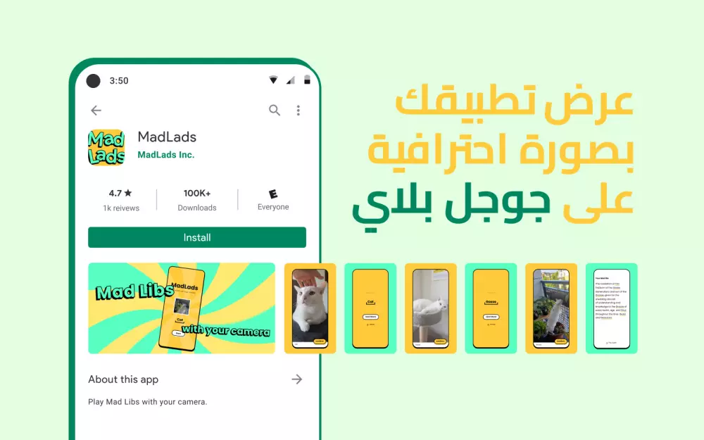 تصميم Template إحترافي لعرض تطبيقك على المتاجر Google Play & Apple Store