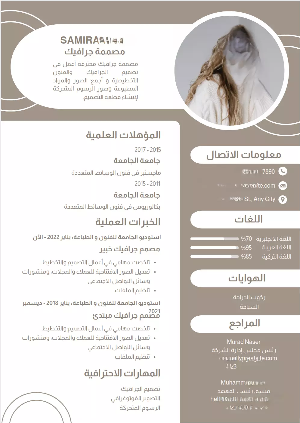 تصميم سيرة ذاتية متوافقة مع الــ ATS