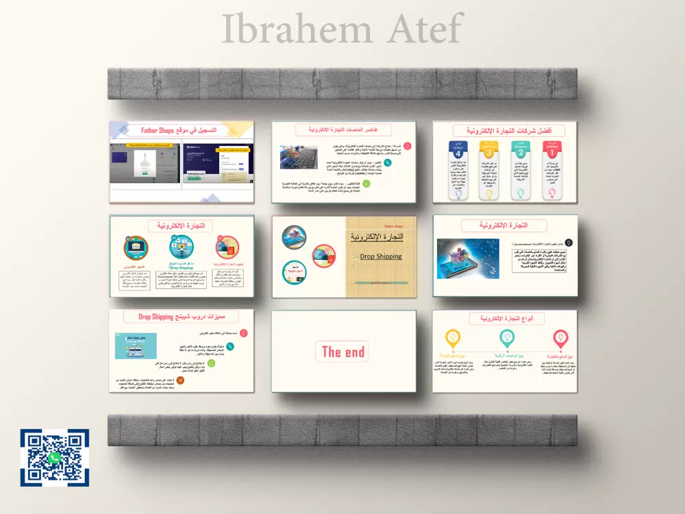 عروض تقديمية احترافية باستخدام البور بوينت