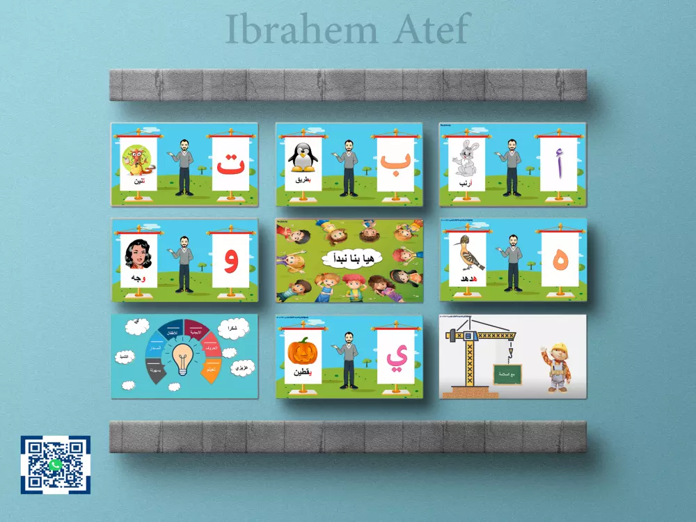 عروض تقديمية احترافية باستخدام البور بوينت