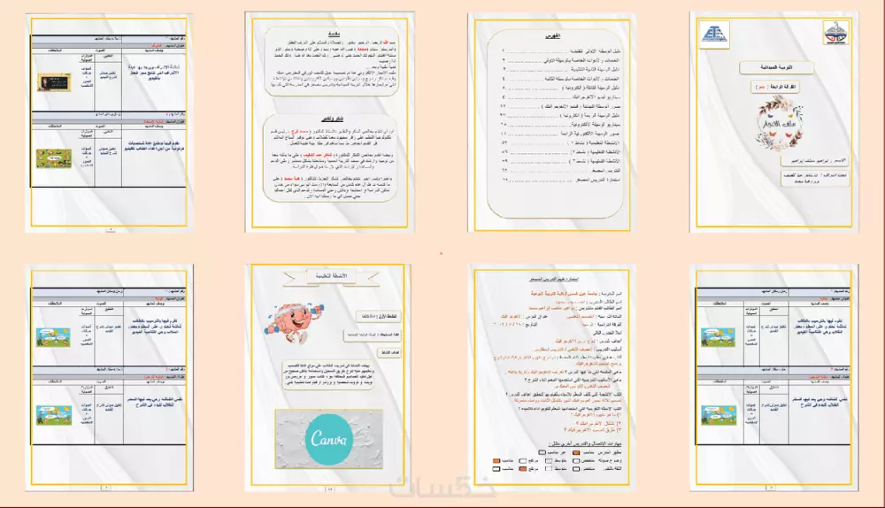 تايبست اونلاين وتفريغ صوتي احترافي