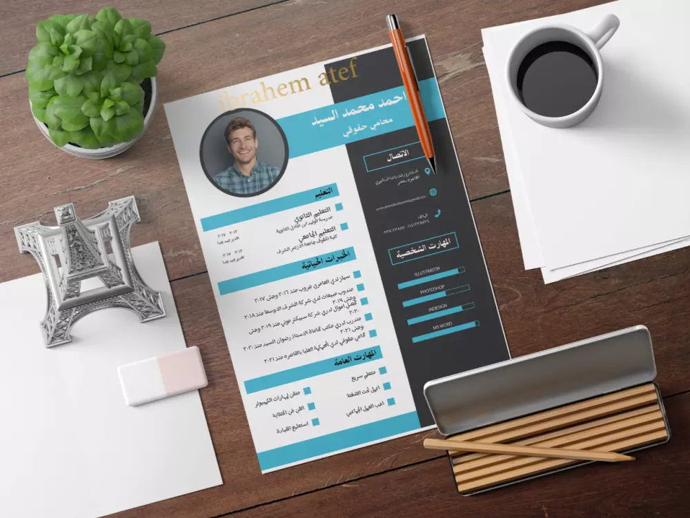 تصميم سيرتك الذتية باحترافية وابداع  CV