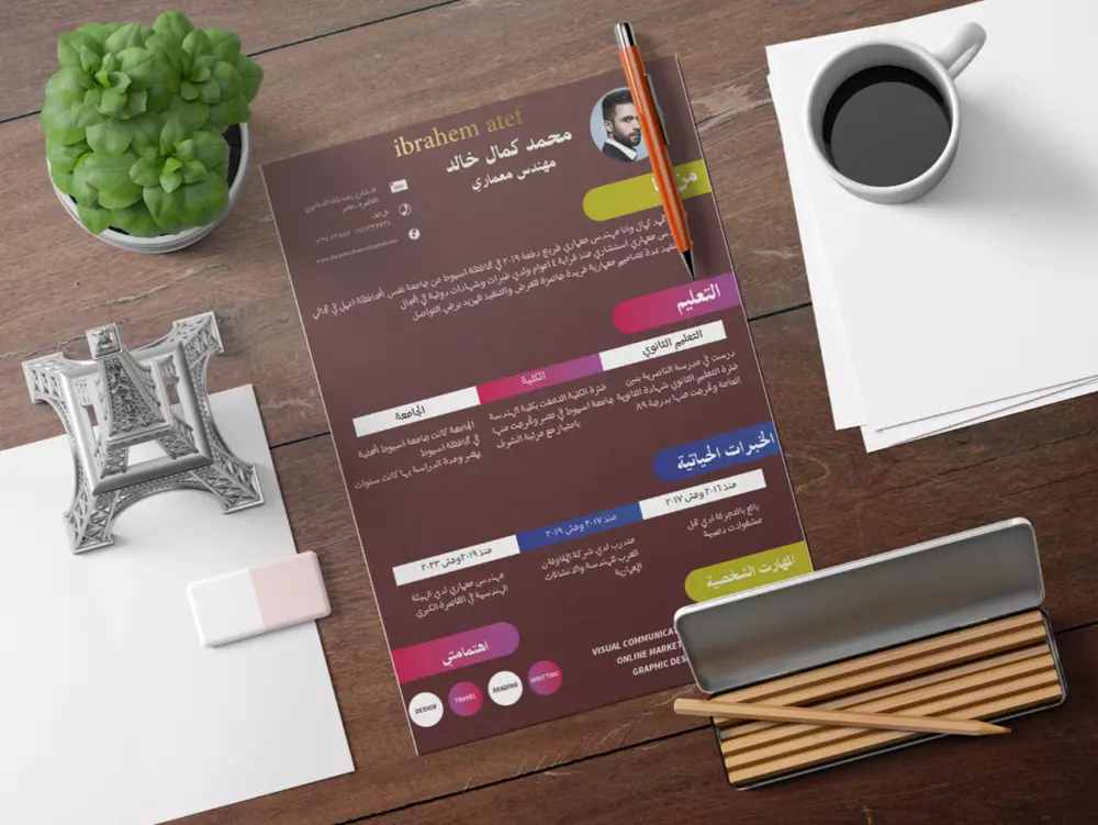 تصميم سيرتك الذتية باحترافية وابداع  CV