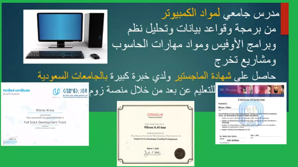 مدرس كمبيوتر عن بعد لمواد البرمجة وقواعد البيانات