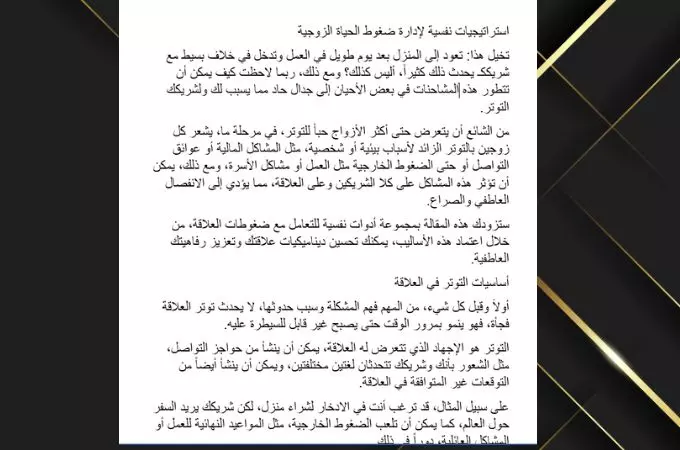 اقوم بكتابة المقالات باللغه العربيه الفصحى