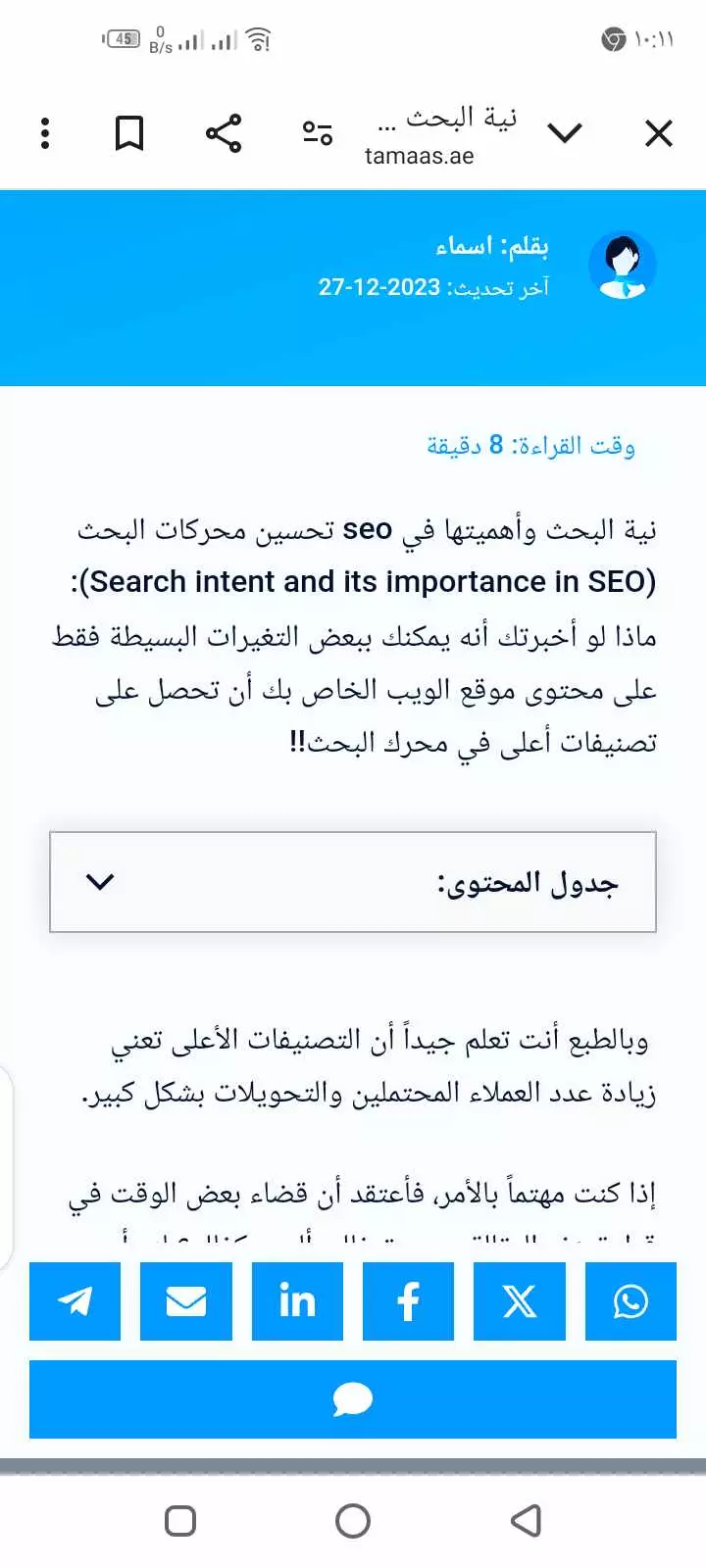اقوم بكتابة المقالات باللغه العربيه الفصحى