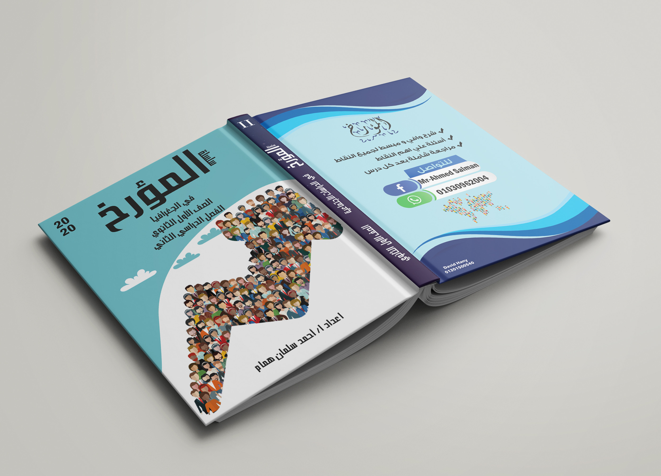 تصميم غلاف كتاب او مذكرة مقابل 5 دولار فقط