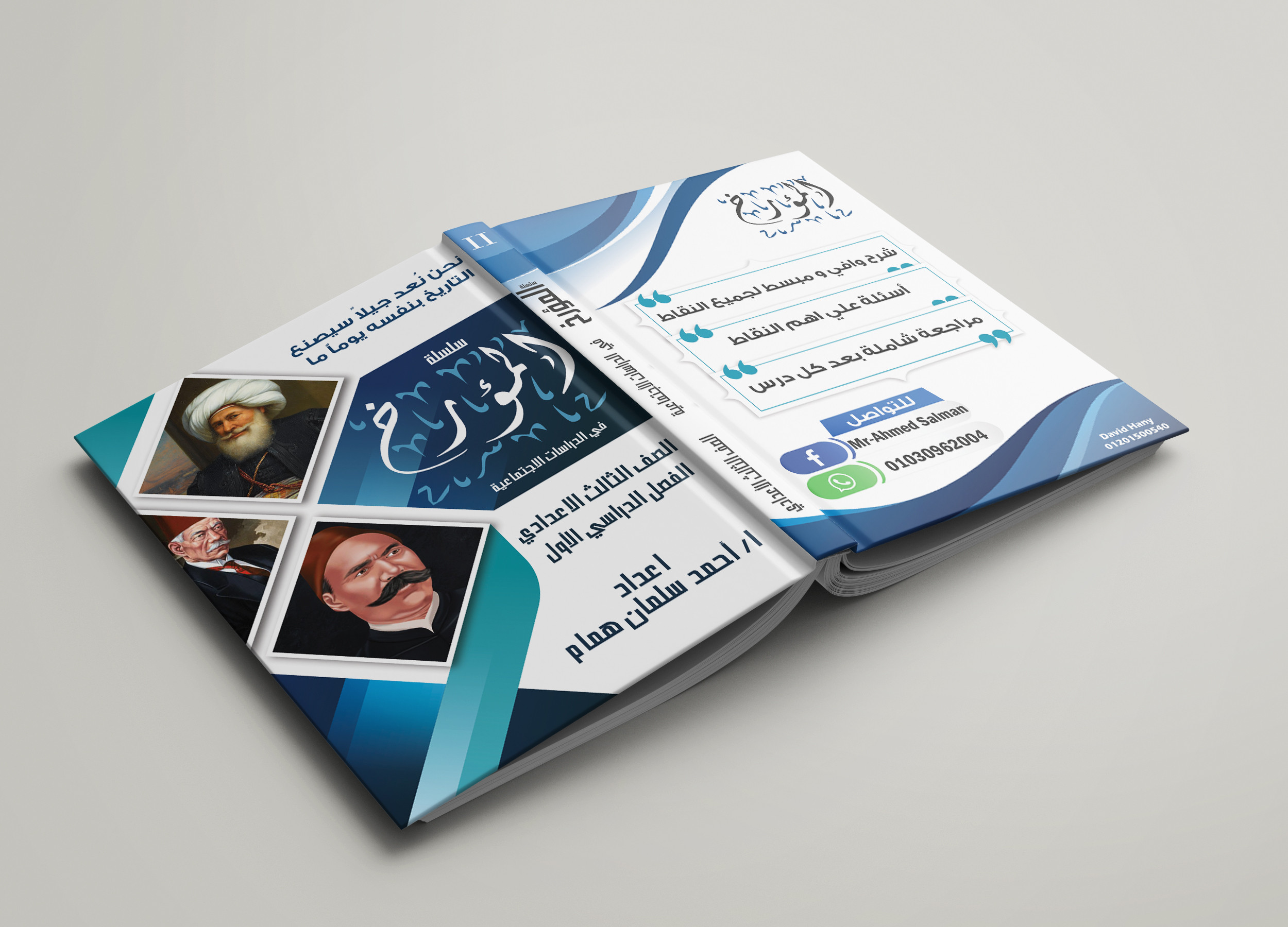 تصميم غلاف كتاب او مذكرة مقابل 5 دولار فقط