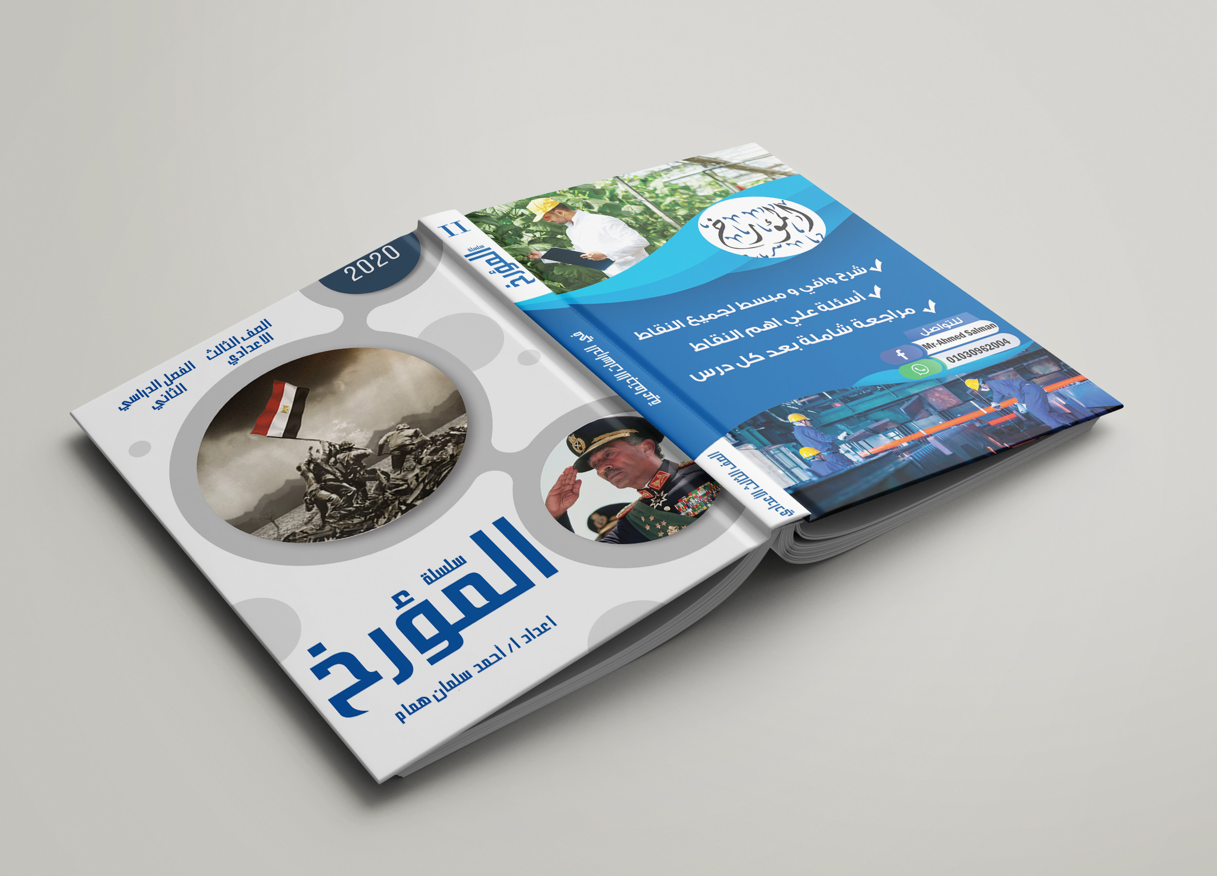 تصميم غلاف كتاب او مذكرة مقابل 5 دولار فقط