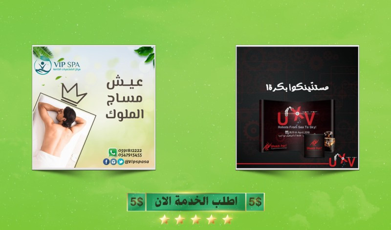 خدمة التصميم الشاملة - أصمم لك ما تريد