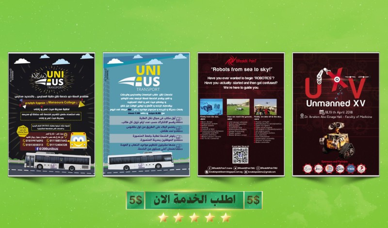 خدمة التصميم الشاملة - أصمم لك ما تريد