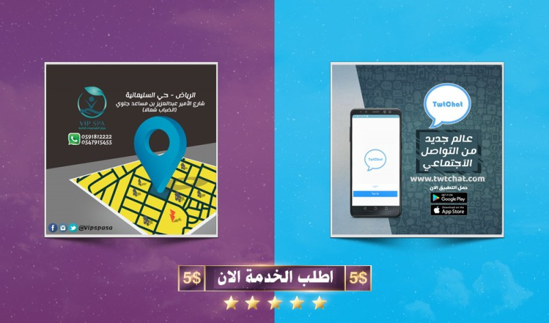 تصميم اعلانات لمواقع السوشيال ميديا