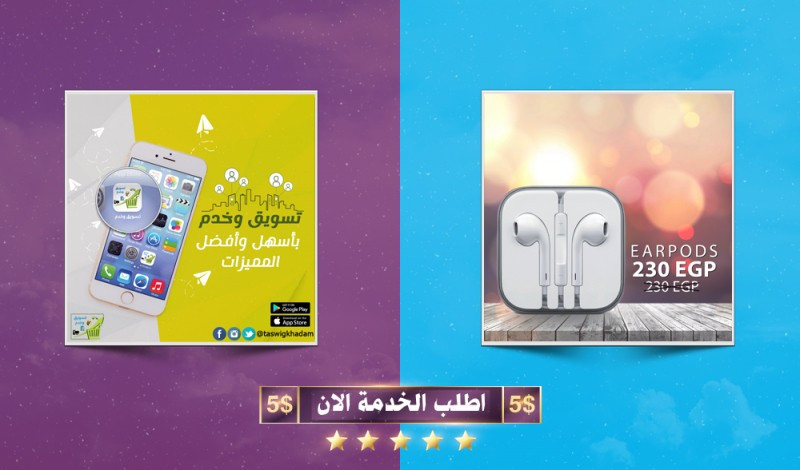 تصميم اعلانات لمواقع السوشيال ميديا