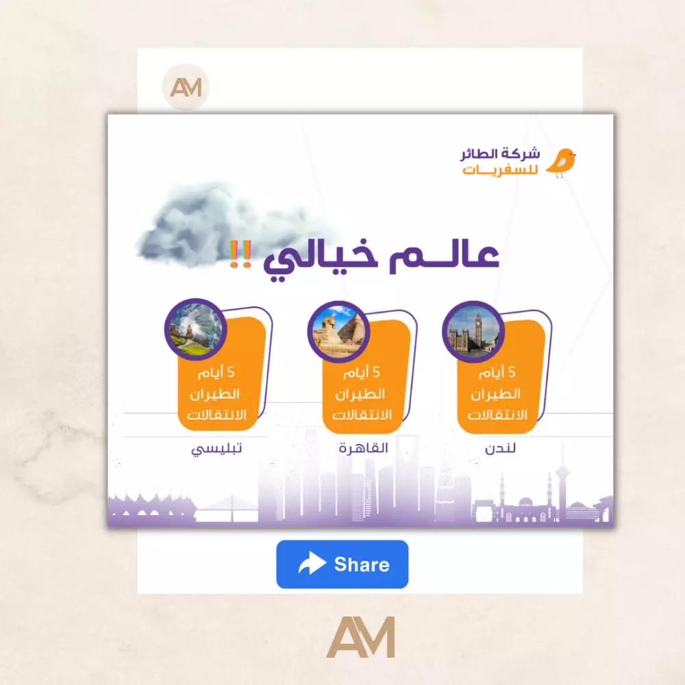 تصميم منشورات وبوسترات لمواقع التواصل الاجتماعي - للشركات والصفحات بأقل الاسعار