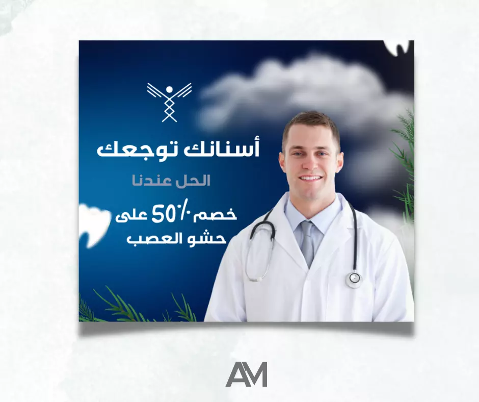 تصميم منشورات وبوسترات لمواقع التواصل الاجتماعي - للشركات والصفحات بأقل الاسعار