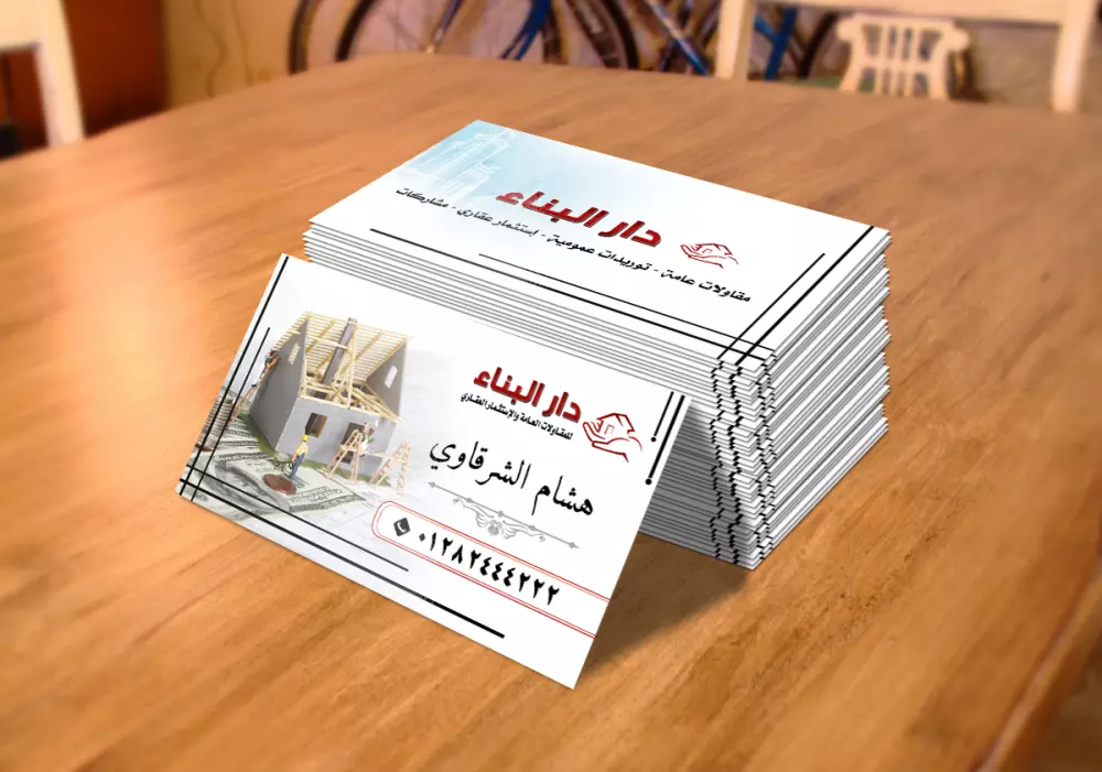 تصميم بزنس كارد